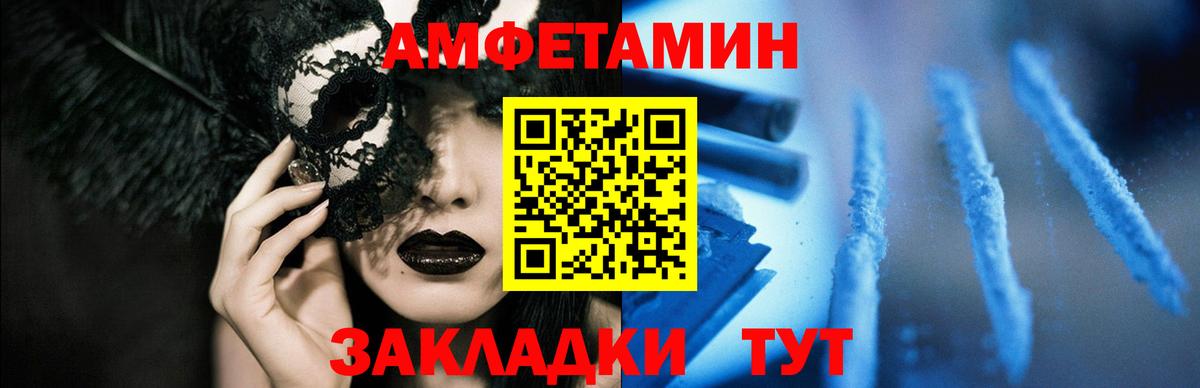 АМФЕТАМИН  Вход с VPN  Лесной  Амфетамин 98% 