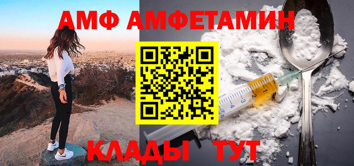 Амфетамин 97% Лесной