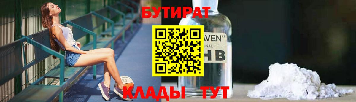 Лесной  Бутират  Вход с VPN  Бутират оксана 