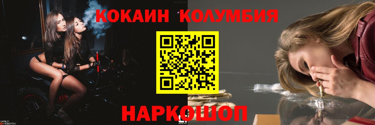 КОКАИН FishScale Лесной