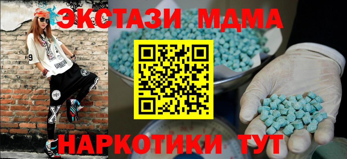 ОМГ ОМГ рабочий сайт  Ecstasy круглые  Вход с VPN  Лесной  Экстази 