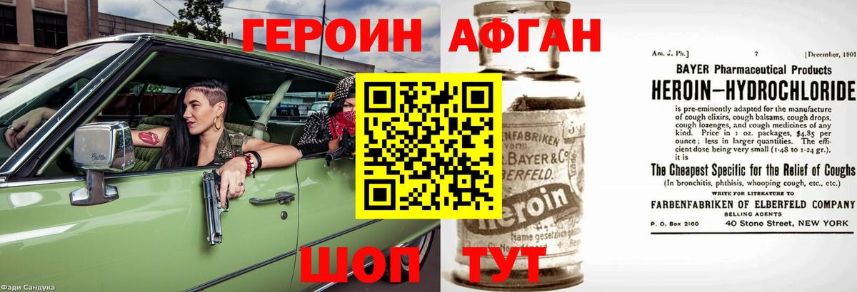 Героин  Героин VHQ  Вход с VPN  Лесной 