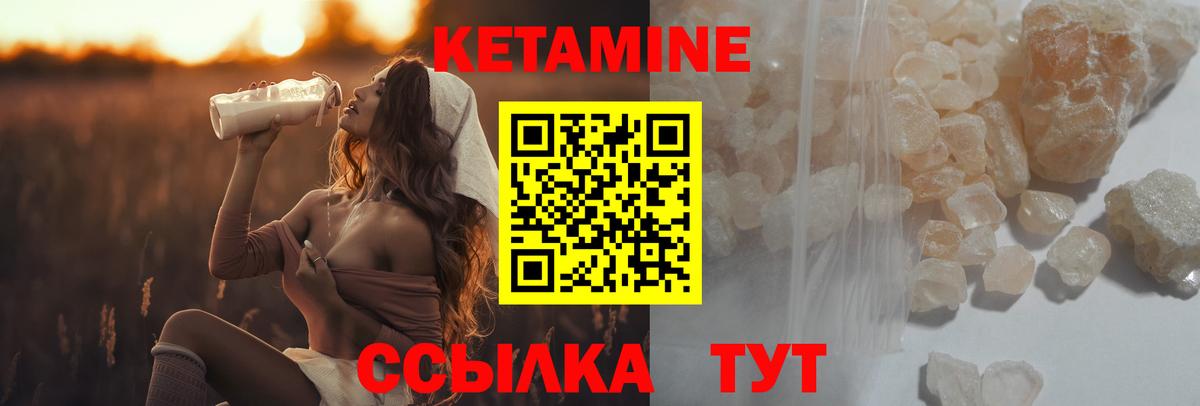Кетамин VHQ Лесной