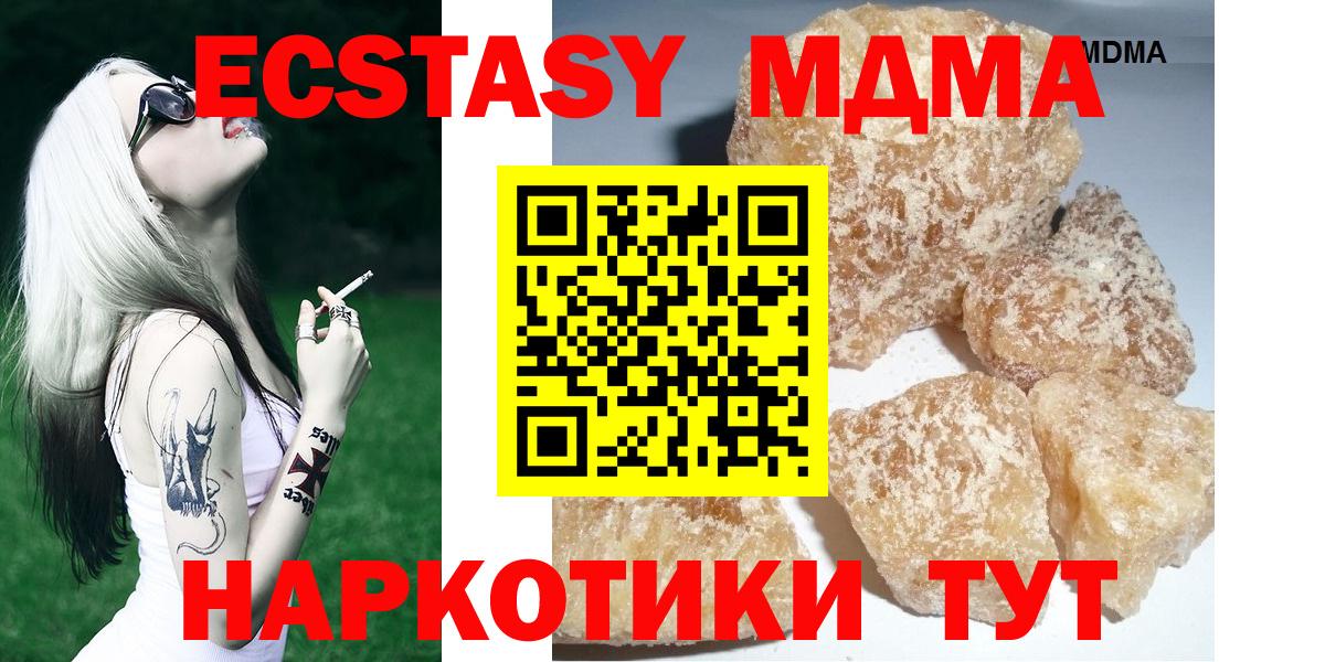 MDMA молли Лесной