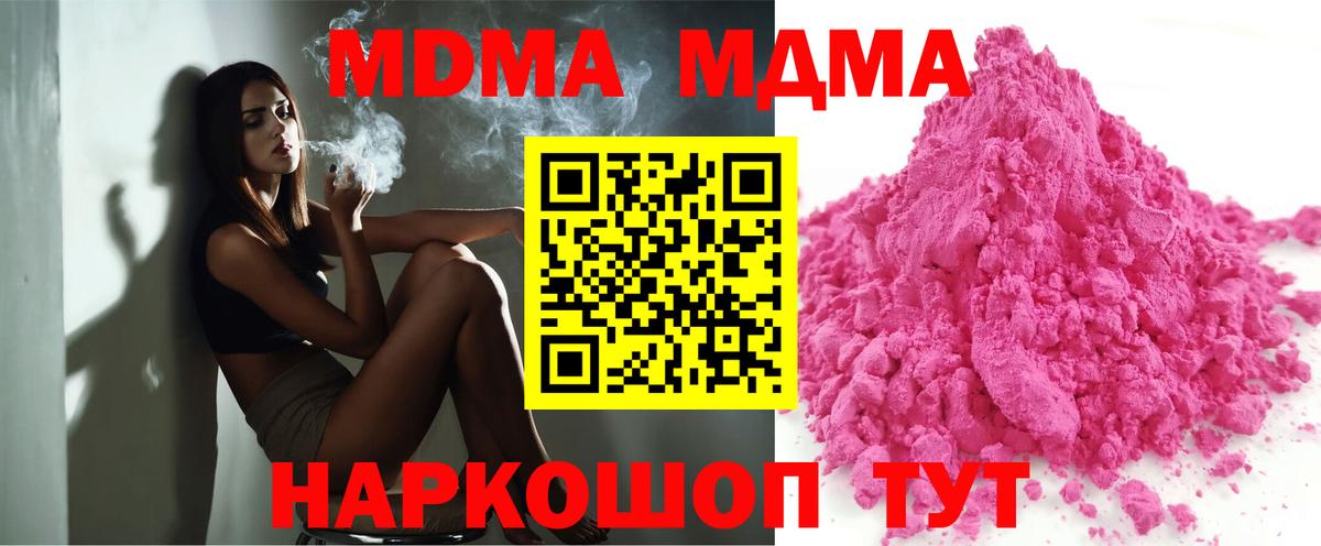 ГАШИШ  COCAIN  Лесной  LSD-25  Конопля  Вход с VPN  Мефедрон кристаллы 