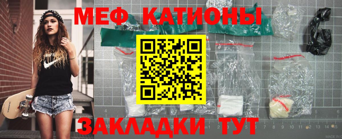 Лесной  МЯУ-МЯУ VHQ  Меф  Вход с VPN  Мефедрон мяу мяу  Меф 