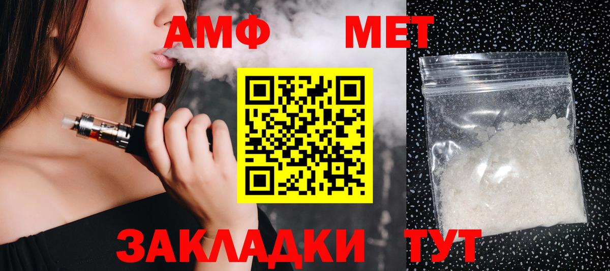 МЕТАМФЕТАМИН винт Лесной