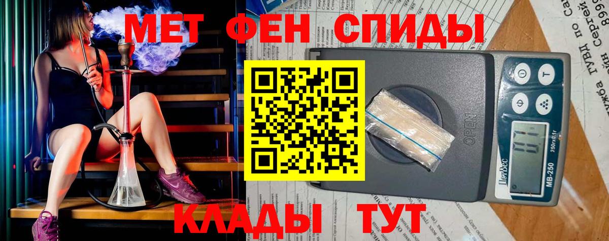 МЕТАМФЕТАМИН пудра  МЕТАМФЕТАМИН пудра  Лесной  Вход с VPN 
